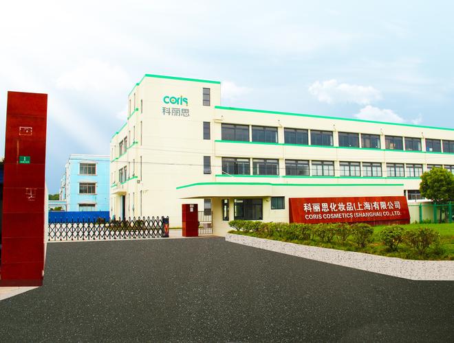 科麗思化妝品(上海)有限公司