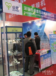 關(guān)注健康 卓意健康手機(jī)亮相知名國(guó)際手機(jī)展