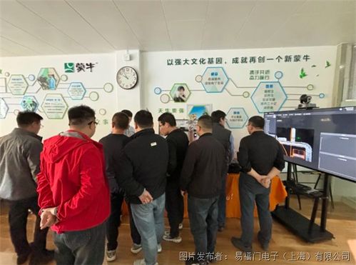 傳感技術驅動產業升級 ifm與蒙牛泰安工廠技術交流，助力乳制品提質增效